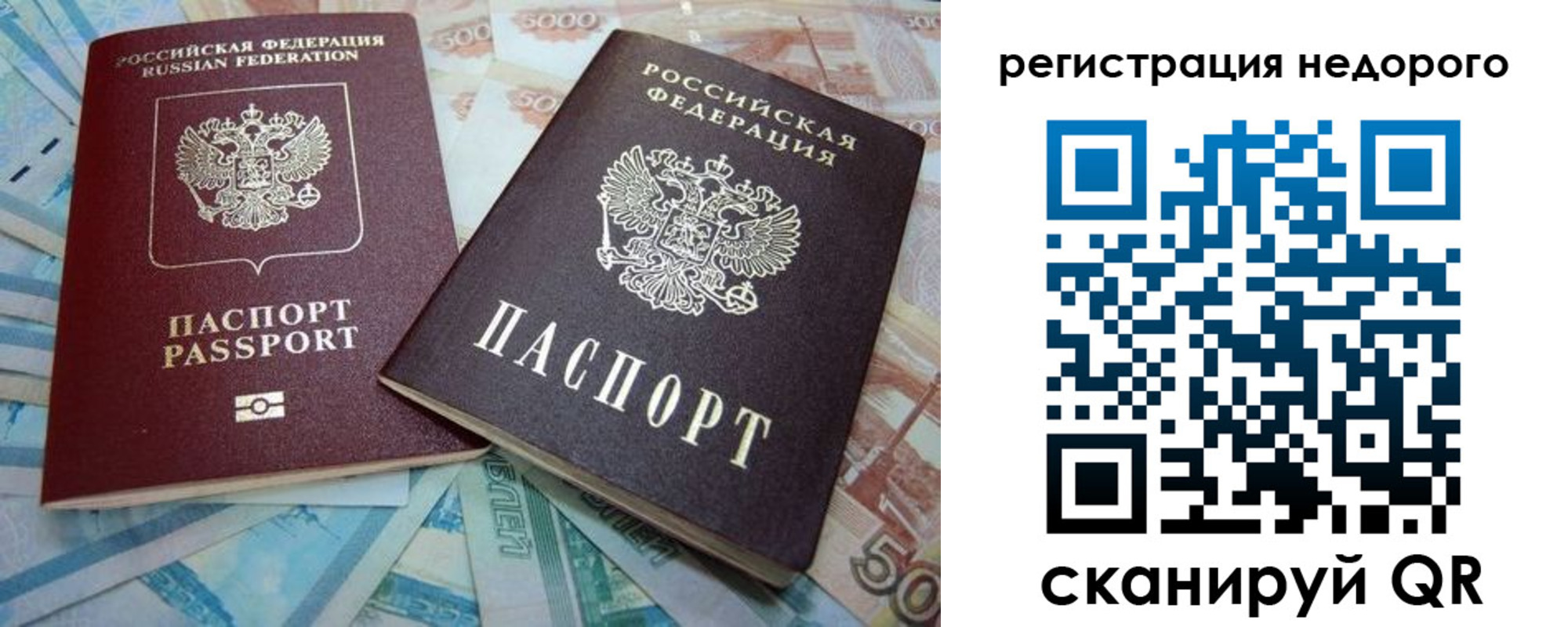 прописка регистрация в Балее