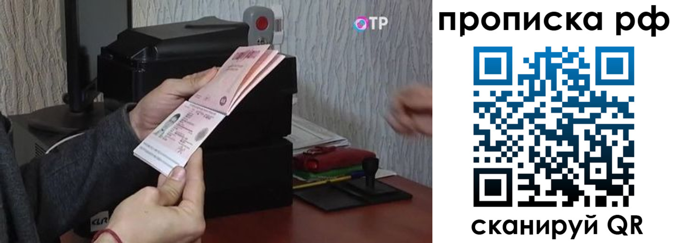 прописка от собственника в Балее
