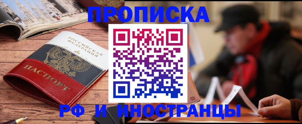 пропишу в квартире в Балее