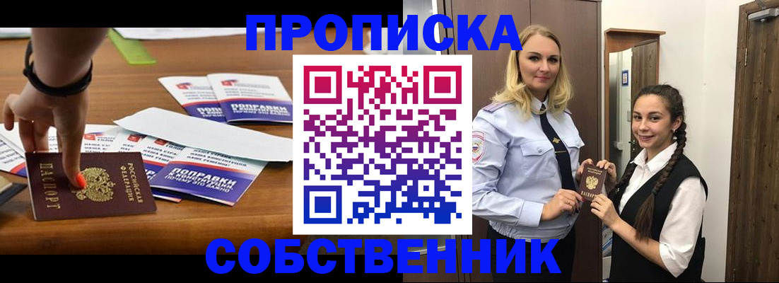 временная регистрация адрес в Балее