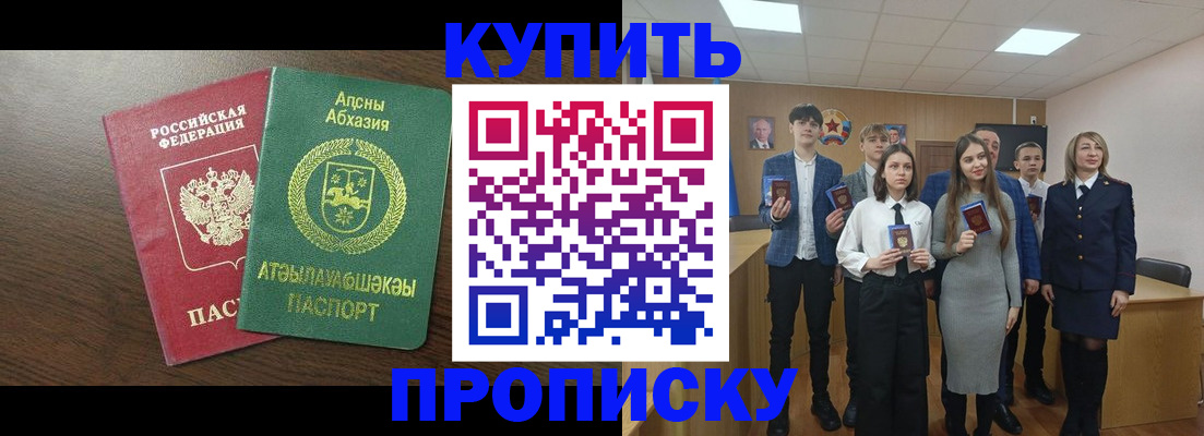 временная регистрация надежно в Балее