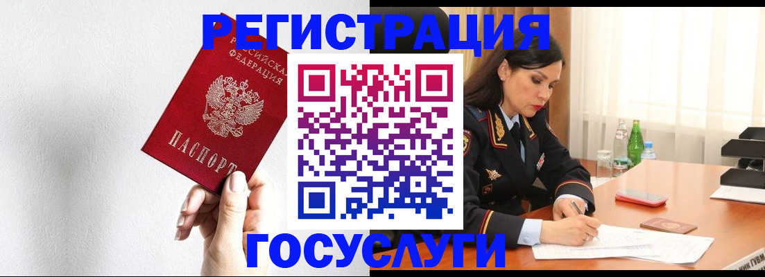 прописка для военкомата в Балее