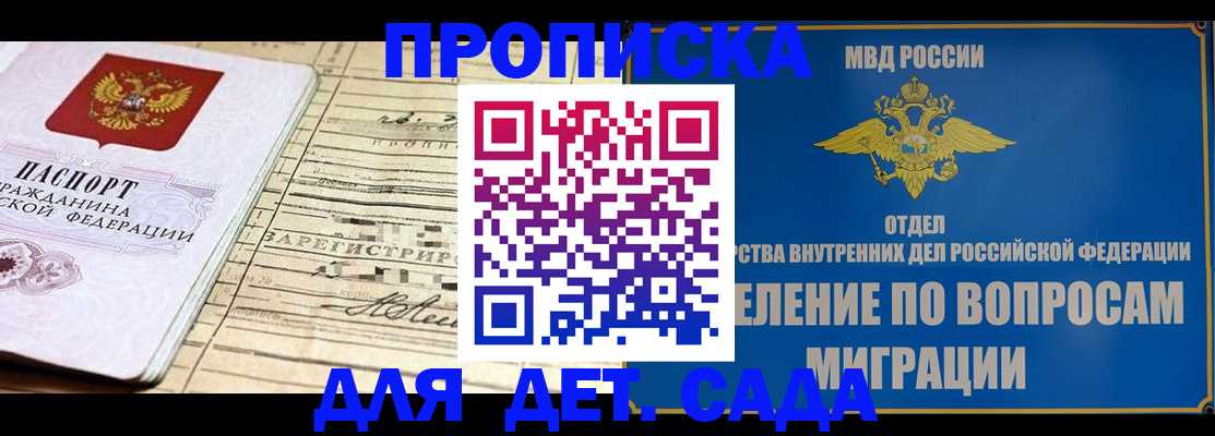 временная регистрация в квартире в Балее